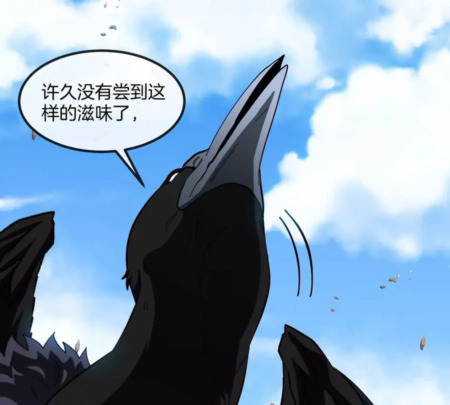 第76话 狂兽队 第63页