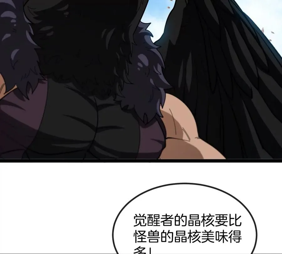第76话 狂兽队 第64页