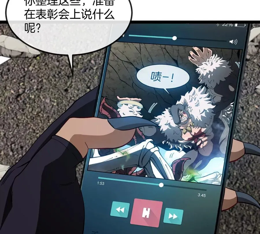 第76话 狂兽队 第68页