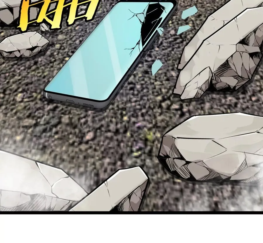 第76话 狂兽队 第74页