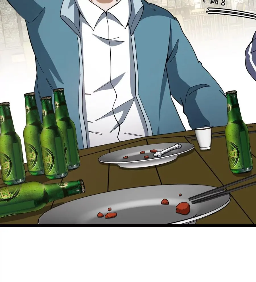 第76话 狂兽队 第84页