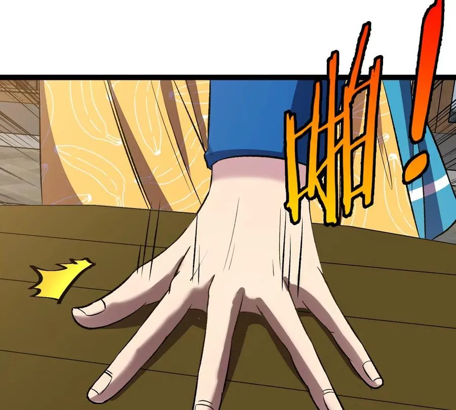 第76话 狂兽队 第90页