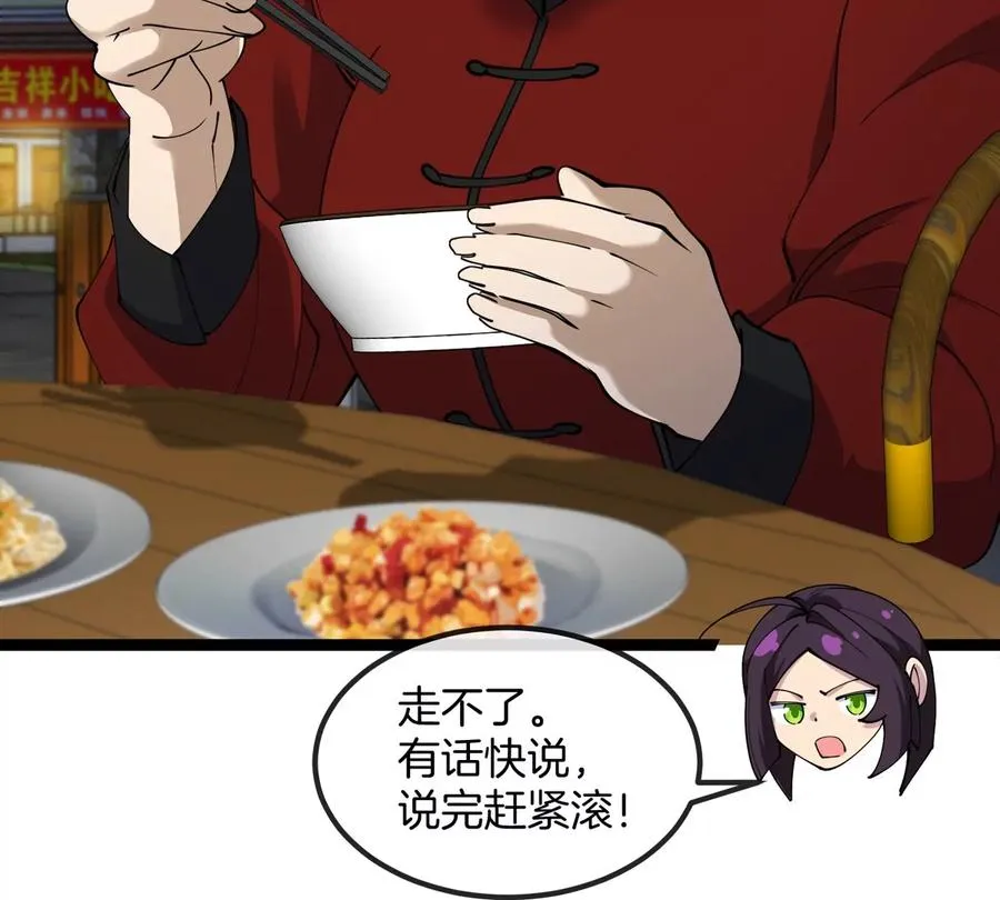 第76话 狂兽队 第103页