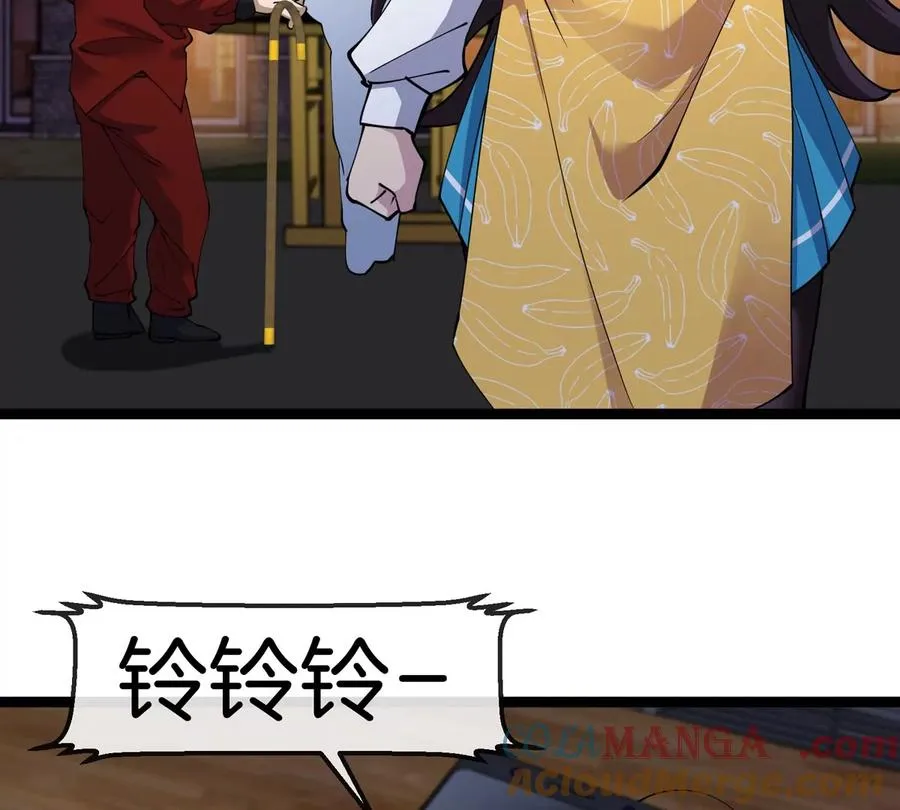 第76话 狂兽队 第109页