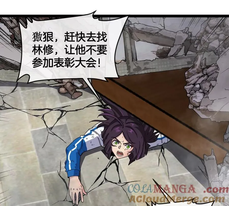 第76话 狂兽队 第129页