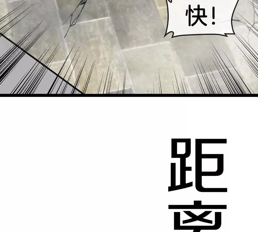 第76话 狂兽队 第130页