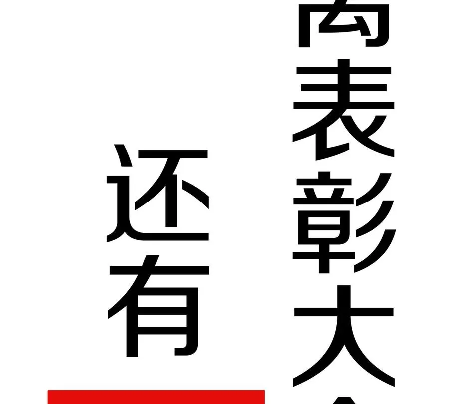 第76话 狂兽队 第131页