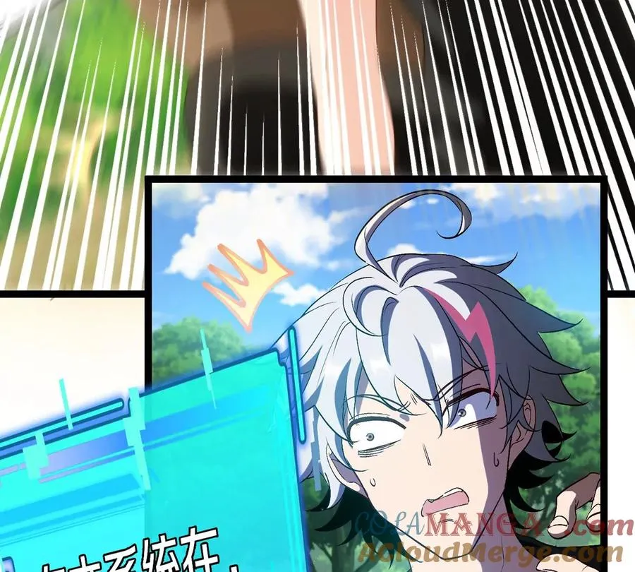 第6话 吞噬进化点和升级 第4页