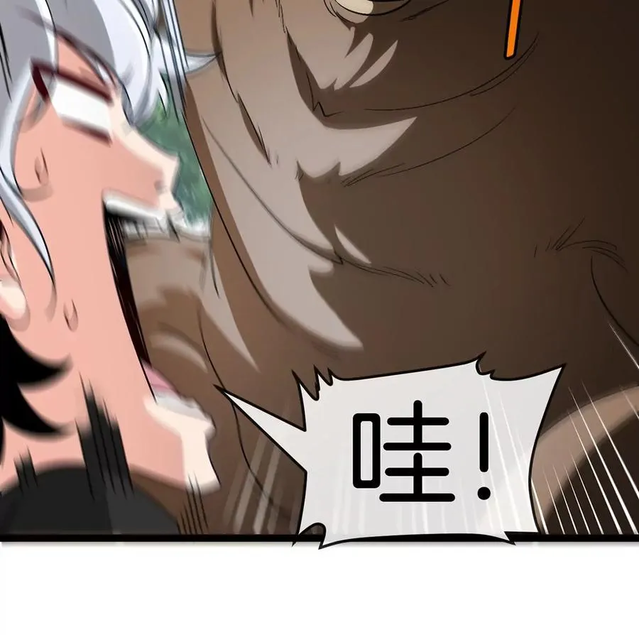第6话 吞噬进化点和升级 第8页