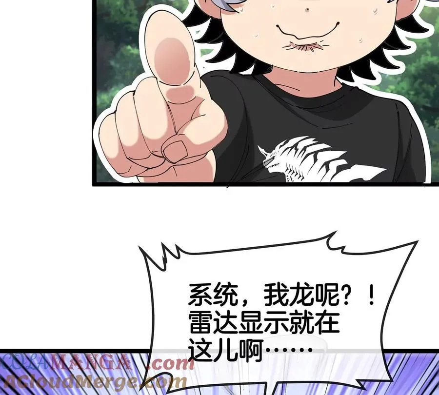 第6话 吞噬进化点和升级 第31页