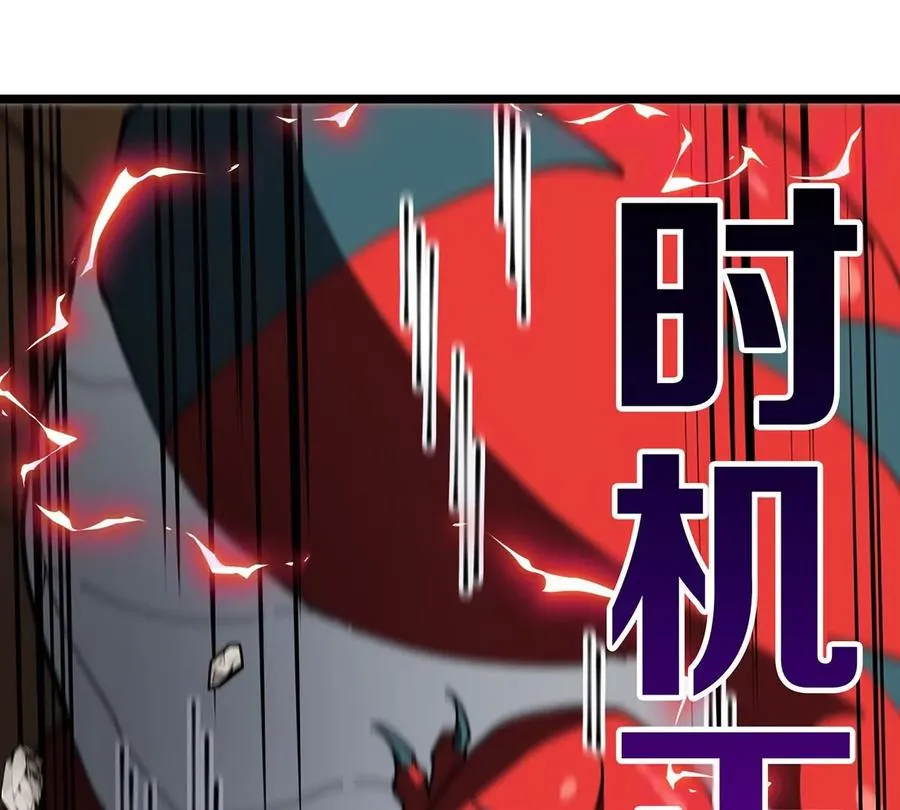 第6话 吞噬进化点和升级 第39页