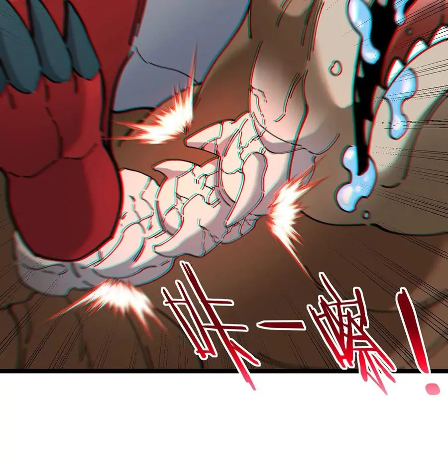 第6话 吞噬进化点和升级 第53页