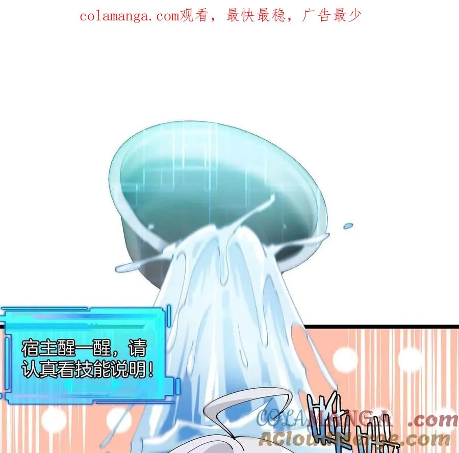 第12话 一通嘴炮解决 第1页