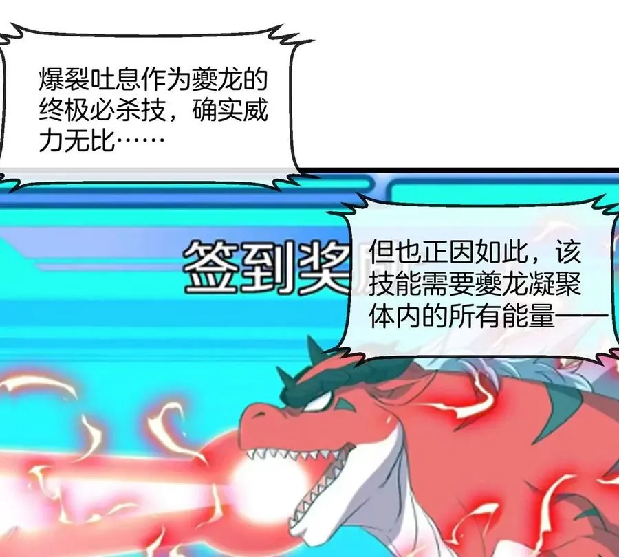 第12话 一通嘴炮解决 第3页