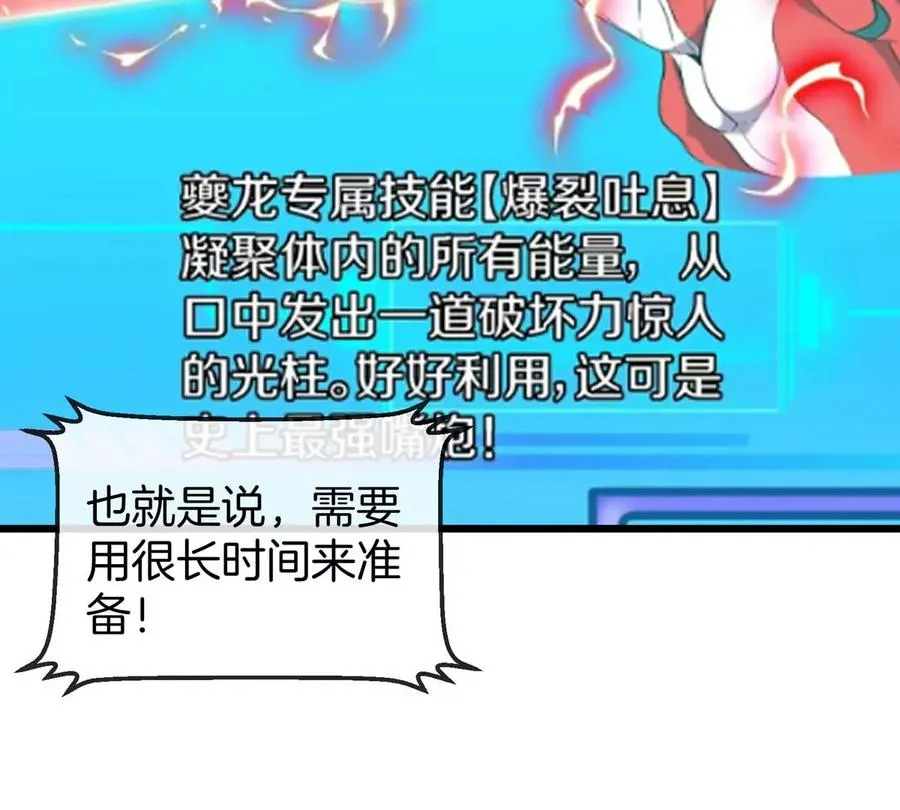 第12话 一通嘴炮解决 第4页