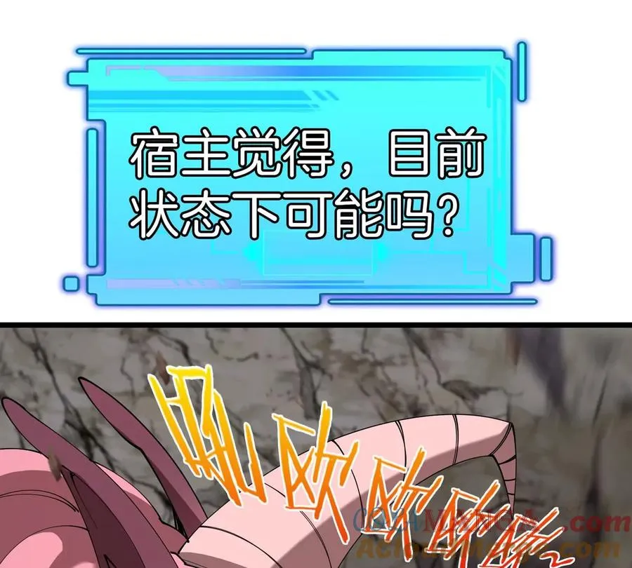 第12话 一通嘴炮解决 第5页
