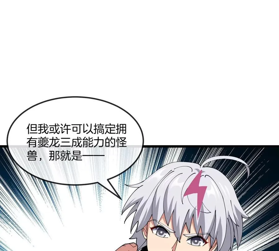 第12话 一通嘴炮解决 第11页