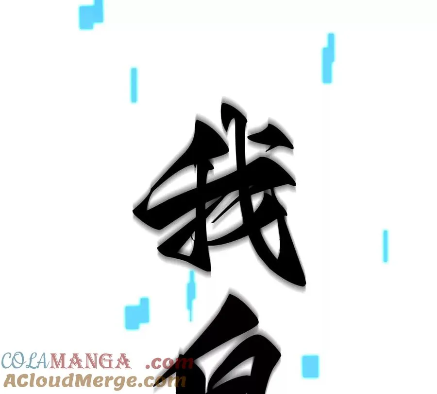 第12话 一通嘴炮解决 第13页