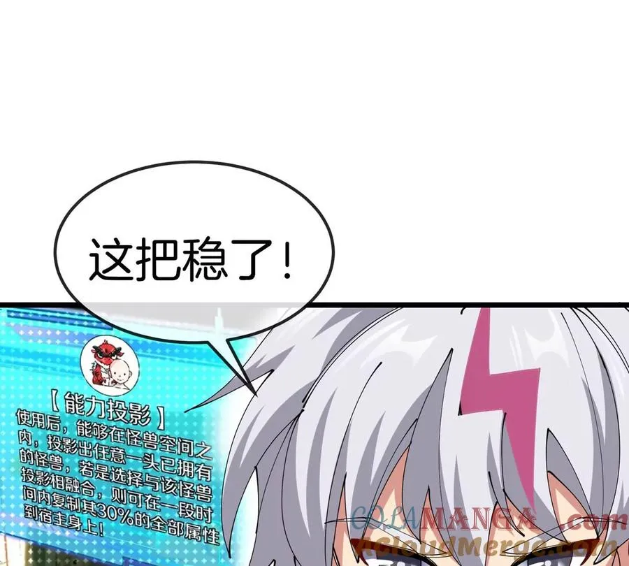 第12话 一通嘴炮解决 第17页