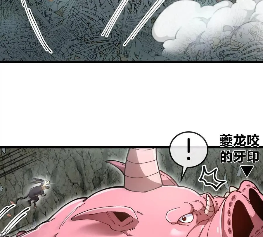 第12话 一通嘴炮解决 第52页