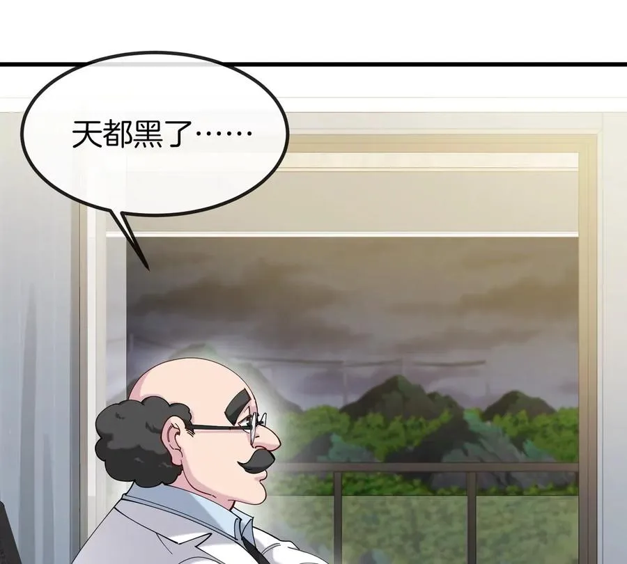 第27话 雷霆啊赐予我力量吧! 第2页