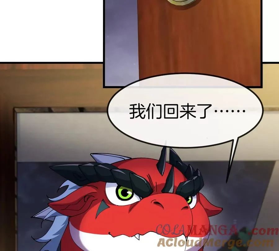 第27话 雷霆啊赐予我力量吧! 第4页