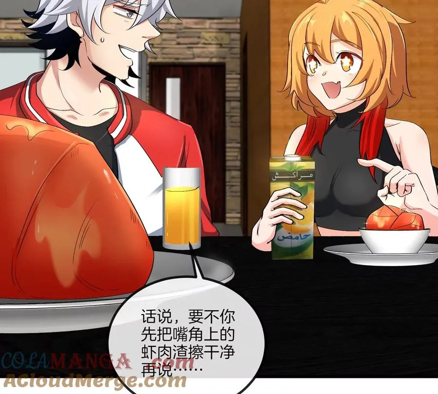 第27话 雷霆啊赐予我力量吧! 第10页