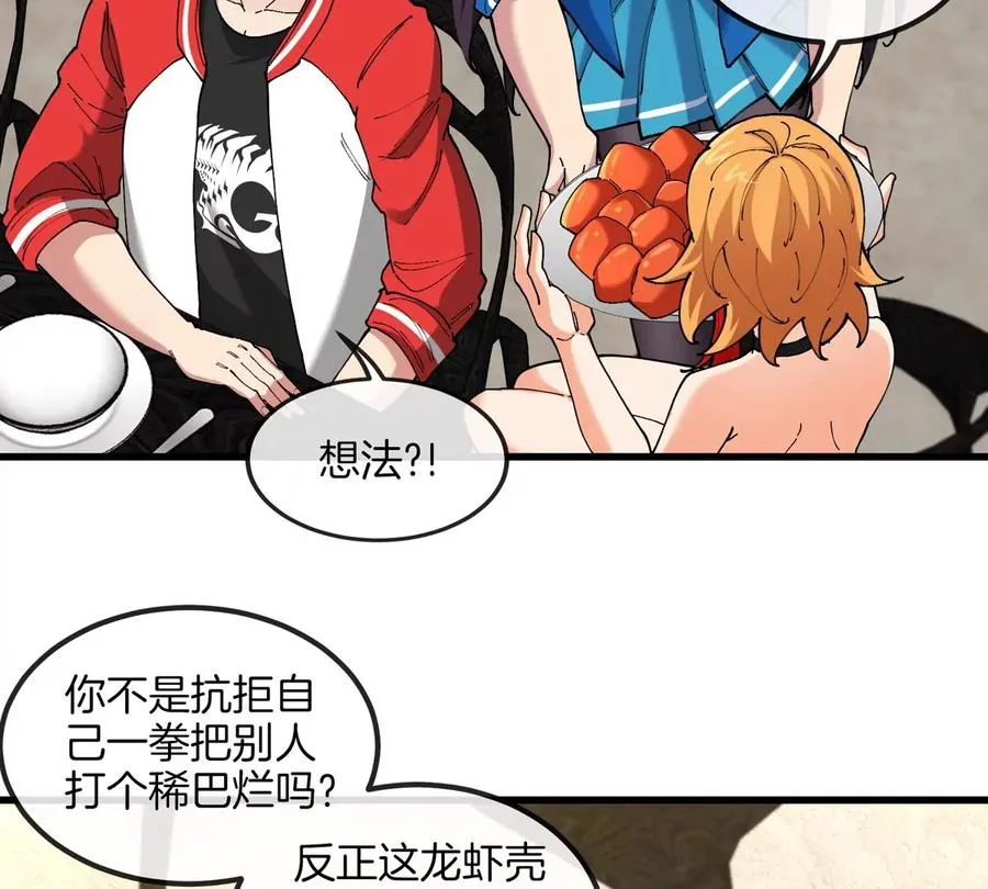 第27话 雷霆啊赐予我力量吧! 第14页