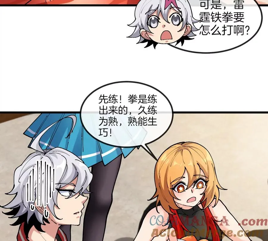 第27话 雷霆啊赐予我力量吧! 第16页