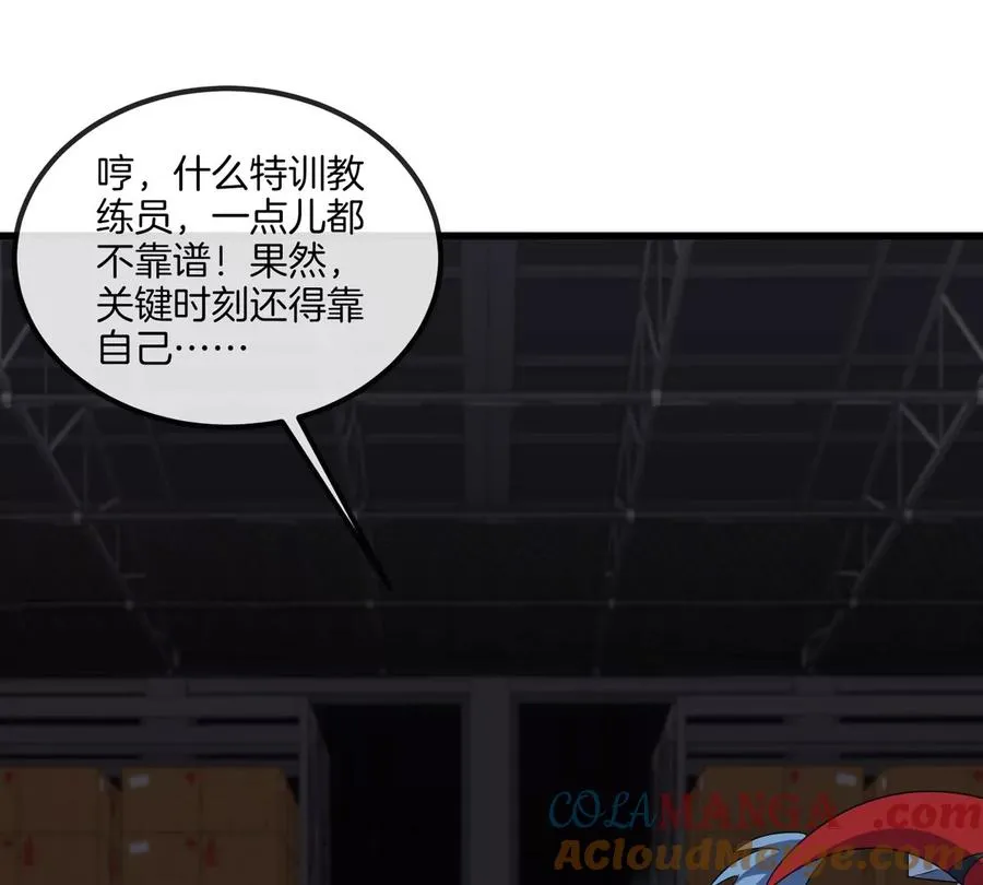 第27话 雷霆啊赐予我力量吧! 第19页