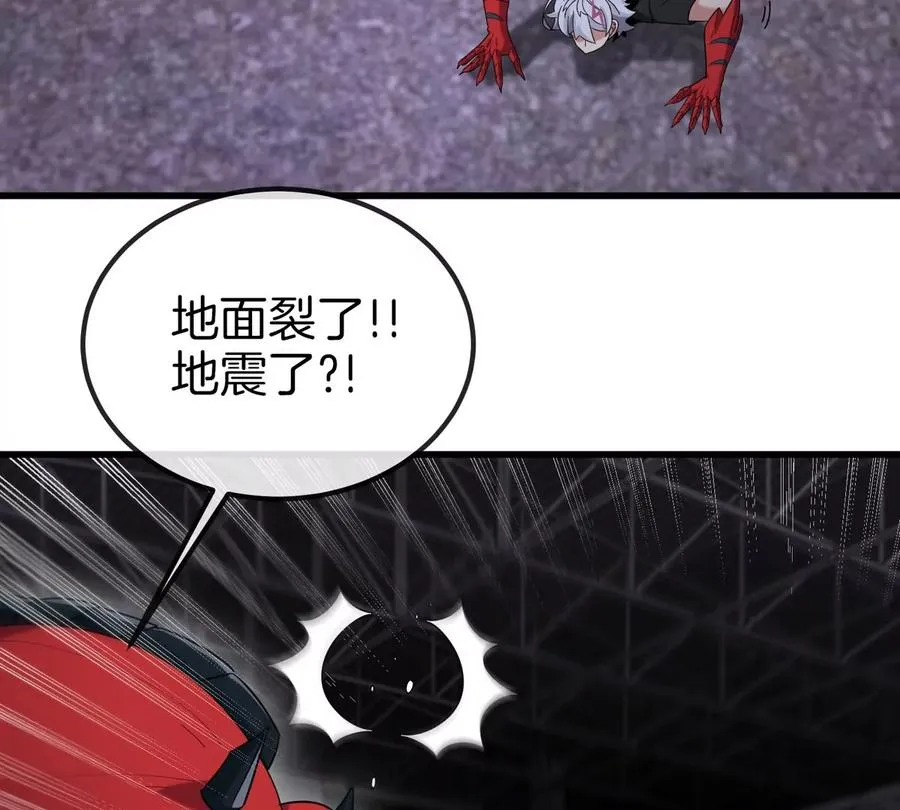 第27话 雷霆啊赐予我力量吧! 第23页