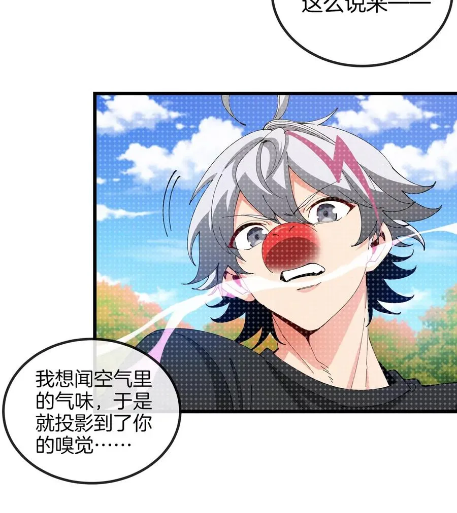 第27话 雷霆啊赐予我力量吧! 第30页