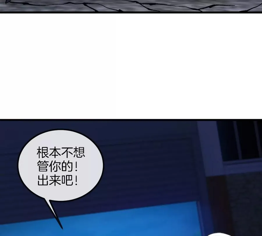 第27话 雷霆啊赐予我力量吧! 第35页