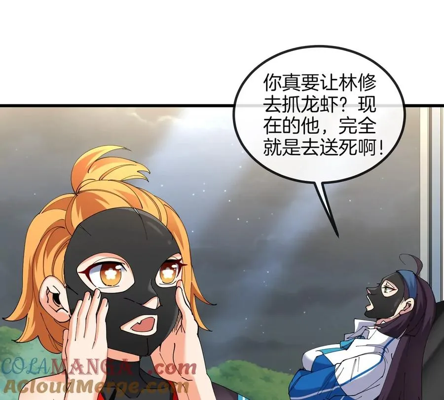 第27话 雷霆啊赐予我力量吧! 第37页
