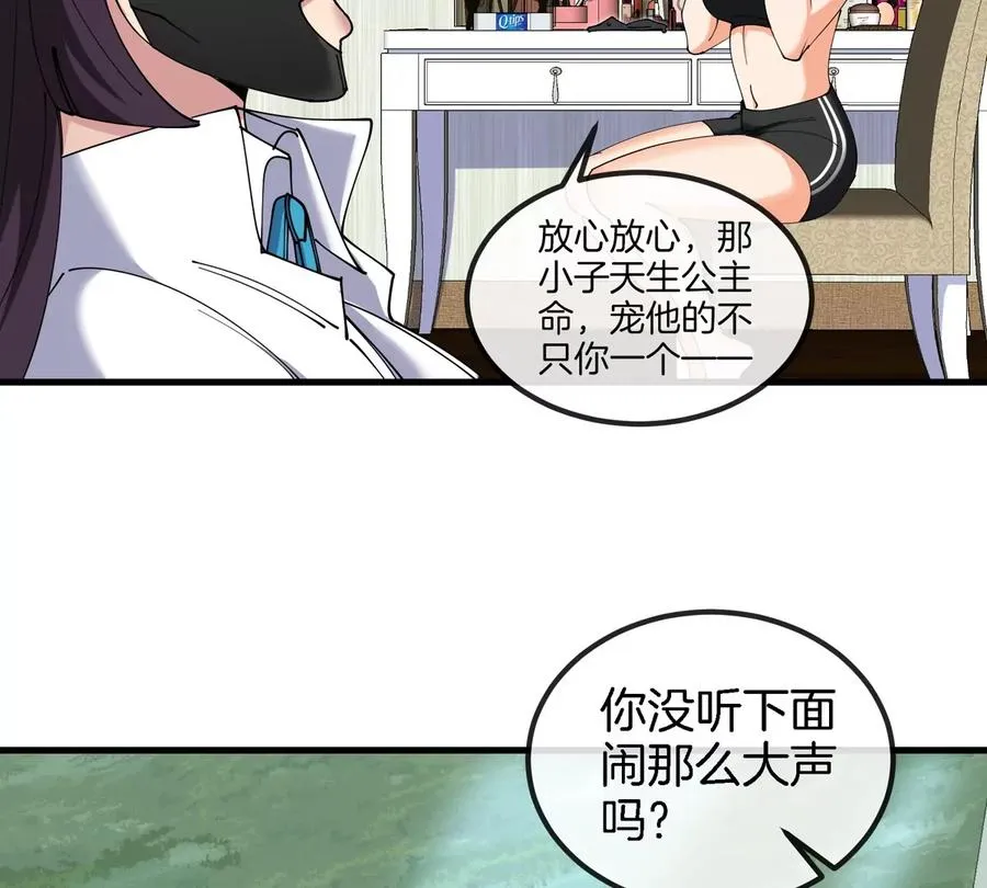 第27话 雷霆啊赐予我力量吧! 第39页