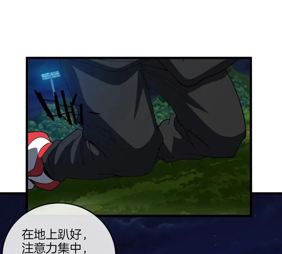 第27话 雷霆啊赐予我力量吧! 第42页