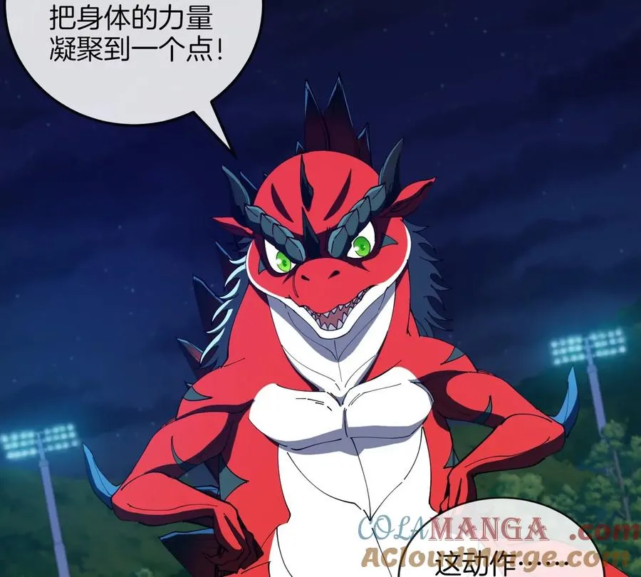 第27话 雷霆啊赐予我力量吧! 第43页