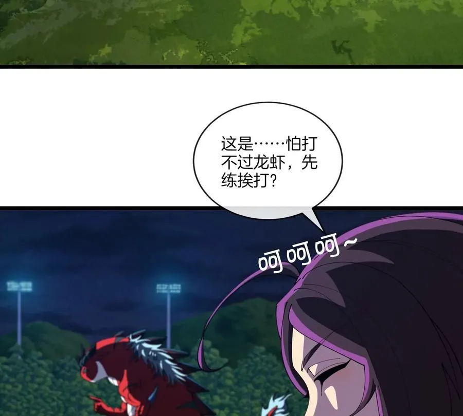 第27话 雷霆啊赐予我力量吧! 第45页