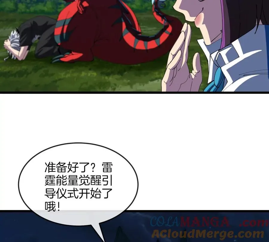 第27话 雷霆啊赐予我力量吧! 第46页