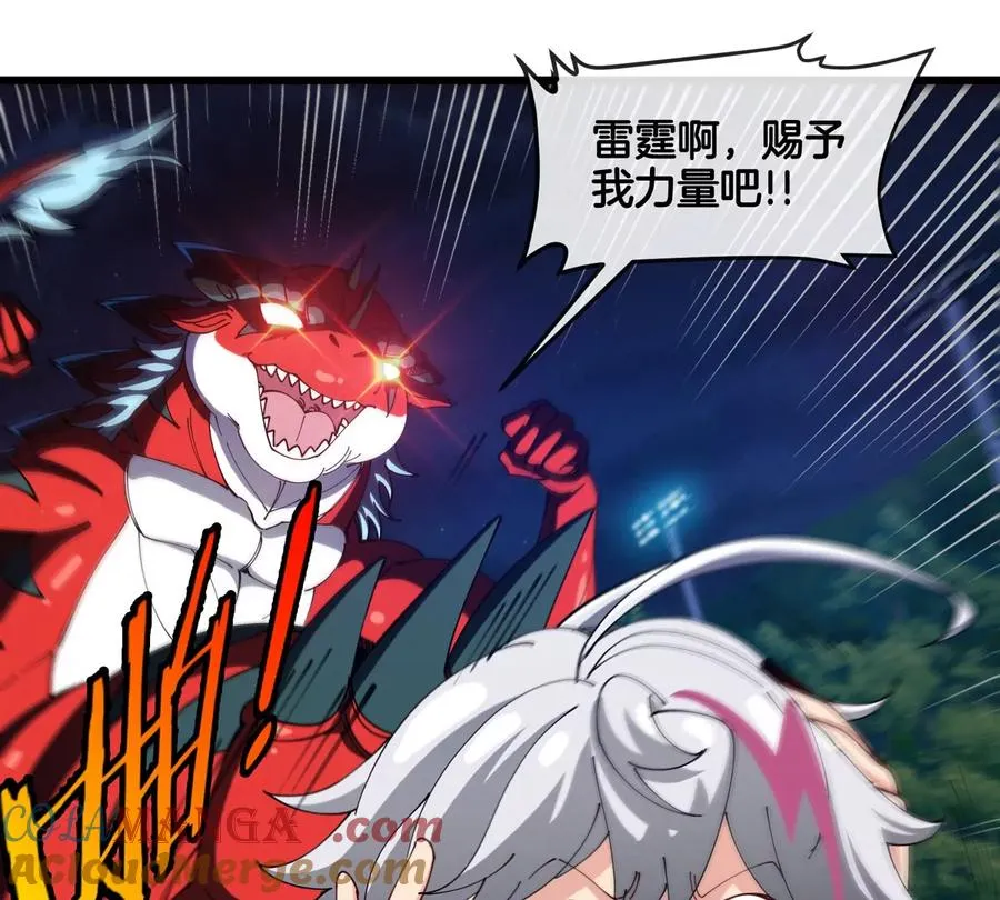 第27话 雷霆啊赐予我力量吧! 第49页