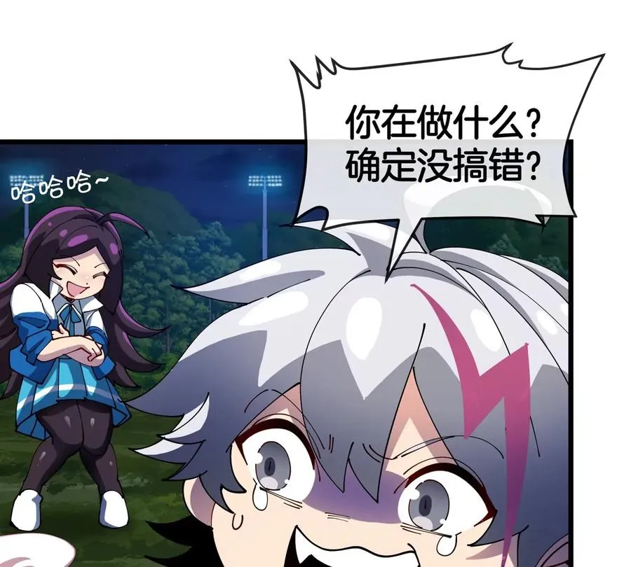 第27话 雷霆啊赐予我力量吧! 第51页