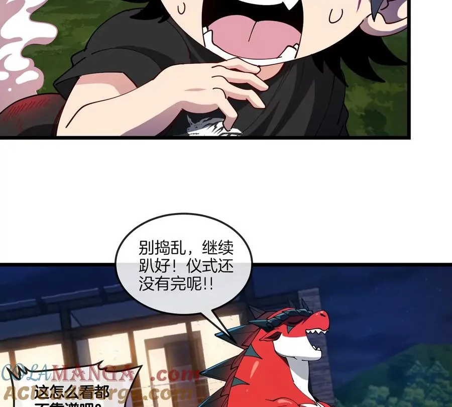 第27话 雷霆啊赐予我力量吧! 第52页