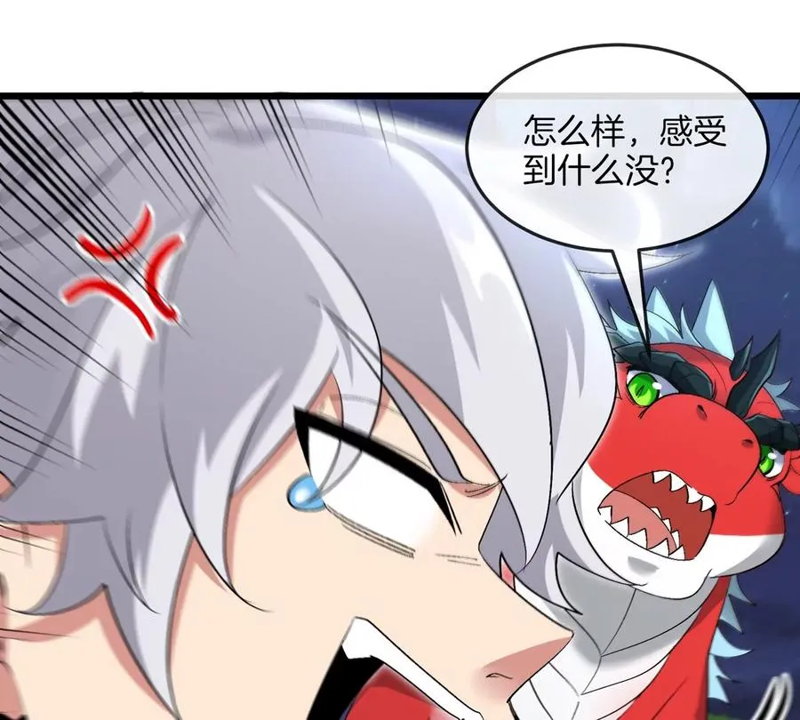 第27话 雷霆啊赐予我力量吧! 第56页