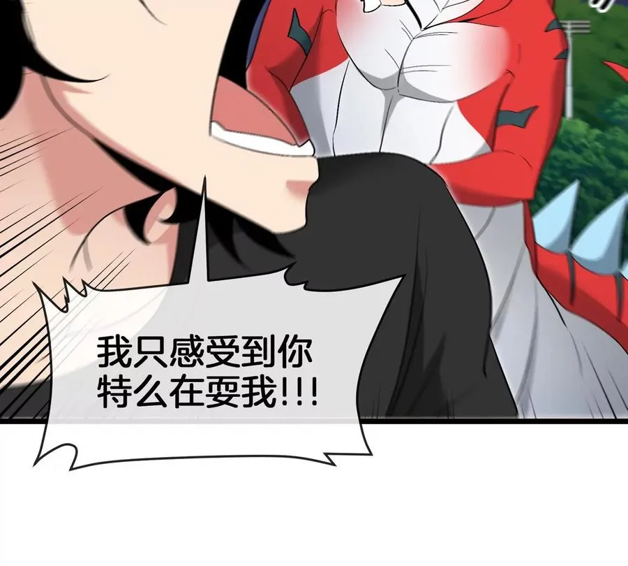 第27话 雷霆啊赐予我力量吧! 第57页