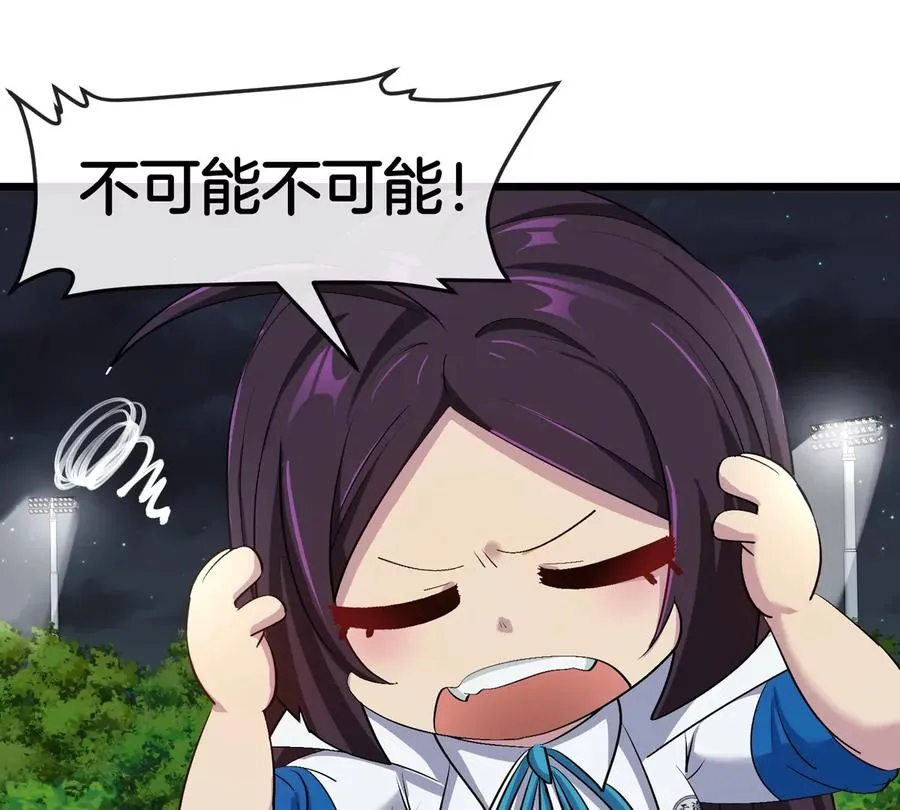 第27话 雷霆啊赐予我力量吧! 第63页