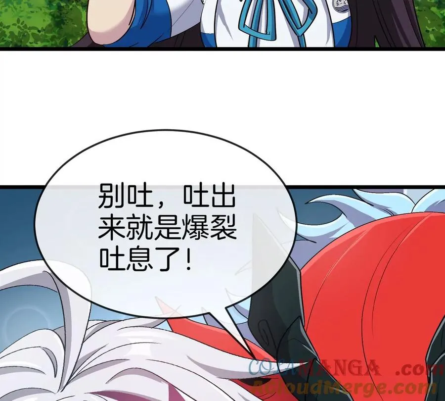 第27话 雷霆啊赐予我力量吧! 第64页