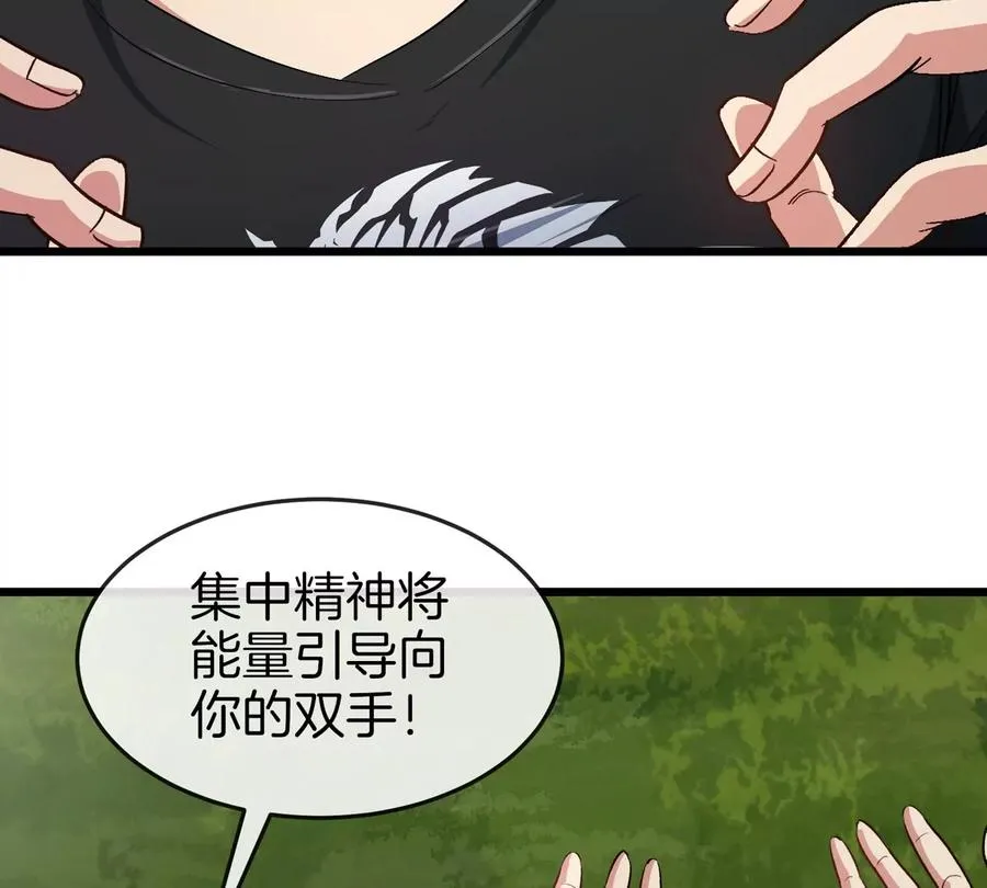 第27话 雷霆啊赐予我力量吧! 第66页