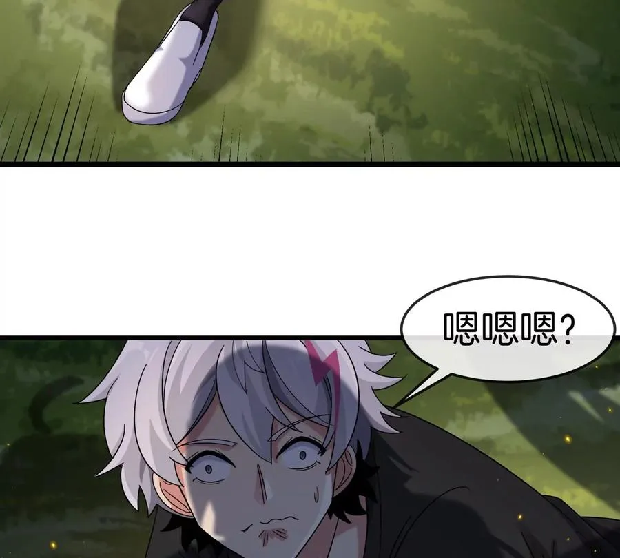 第27话 雷霆啊赐予我力量吧! 第74页