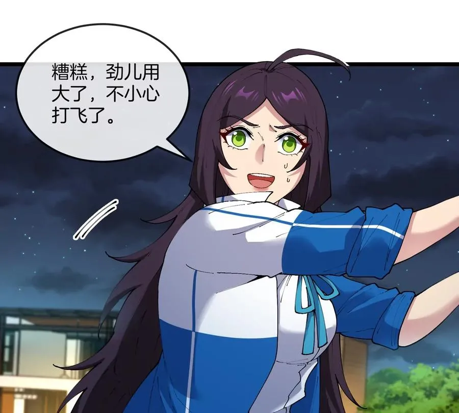 第27话 雷霆啊赐予我力量吧! 第78页