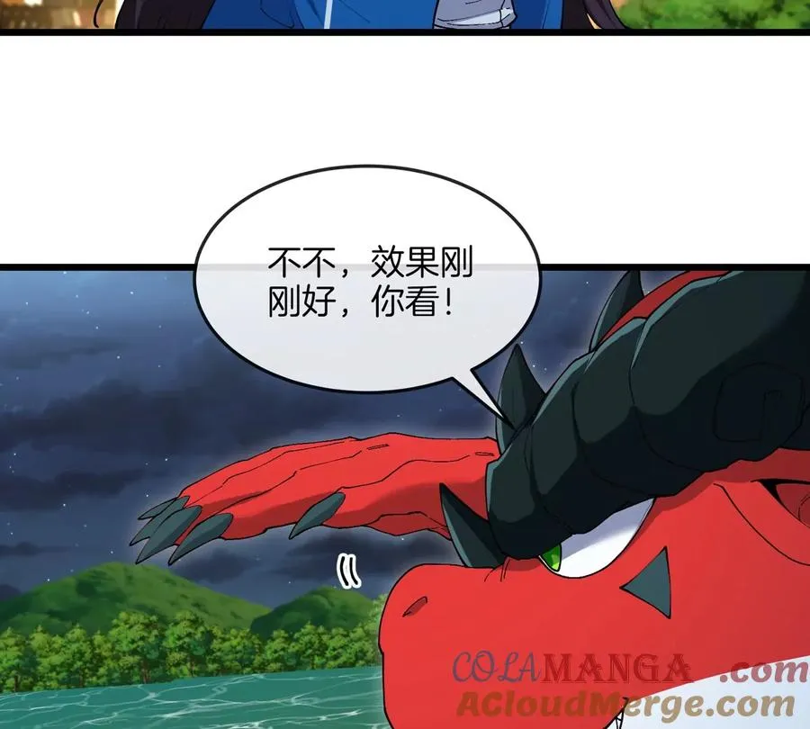 第27话 雷霆啊赐予我力量吧! 第79页
